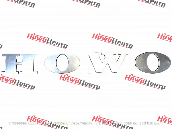 Логотип надпись "HOWO" HW76